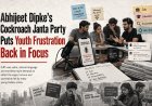 Cockroach Janta Party Takes Aim at Corporate Influence and Media Independence